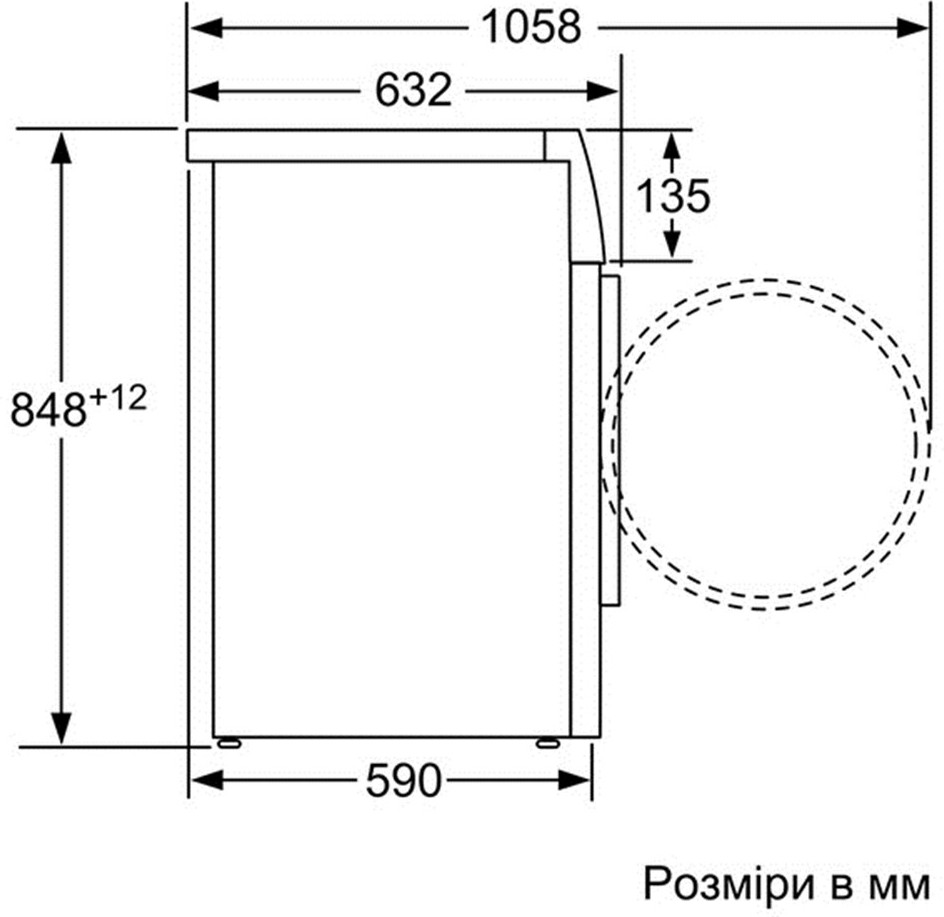 Стирально-сушильная машина BOSCH WVH28360OE Тип загрузки фронтальная