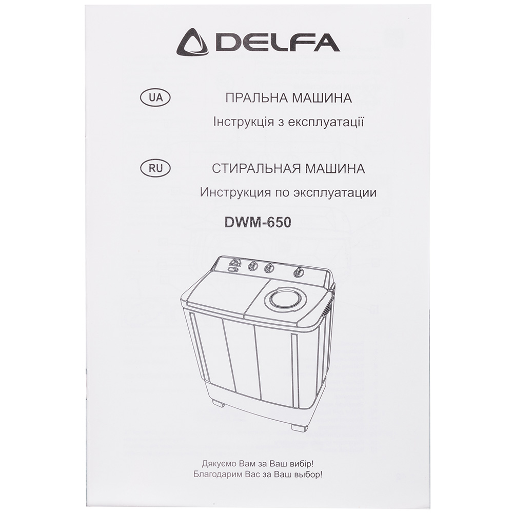 Изображение Стиральная машина DELFA DWM-650