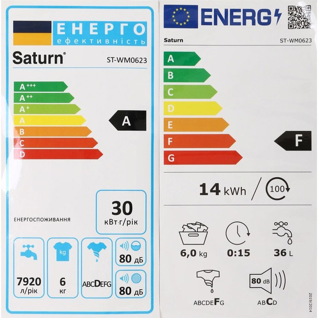 Изображение Стиральная машина SATURN ST-WM0623 Gray