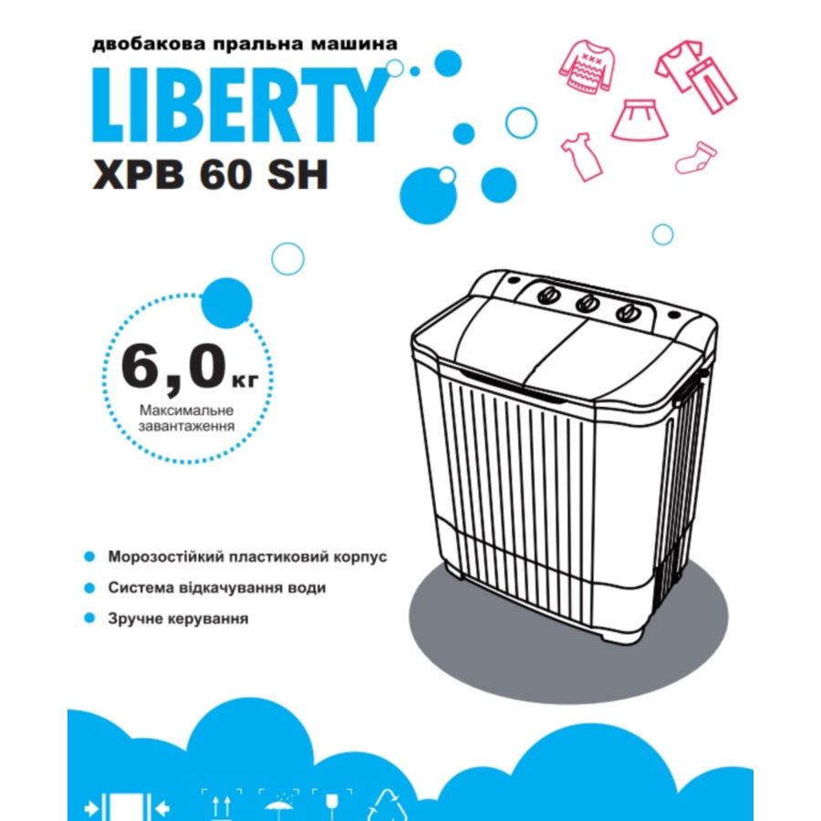 Пральна машина LIBERTY XPB60 SH (РН243539) Тип машини пральна машина