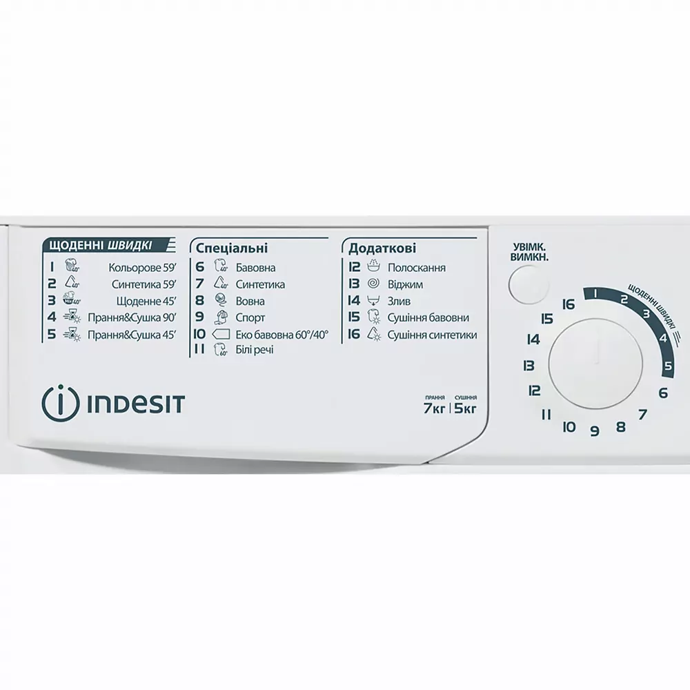 Стирально-сушильная машина INDESIT EWDE 7528 W EU White (869991696540) Тип машины автоматическая