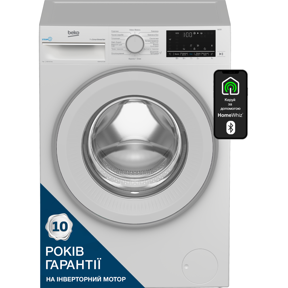 Комплект BEKO Пральна машина B3WFU5723W + Сушильна машина B3T67230 Тип машини автоматична