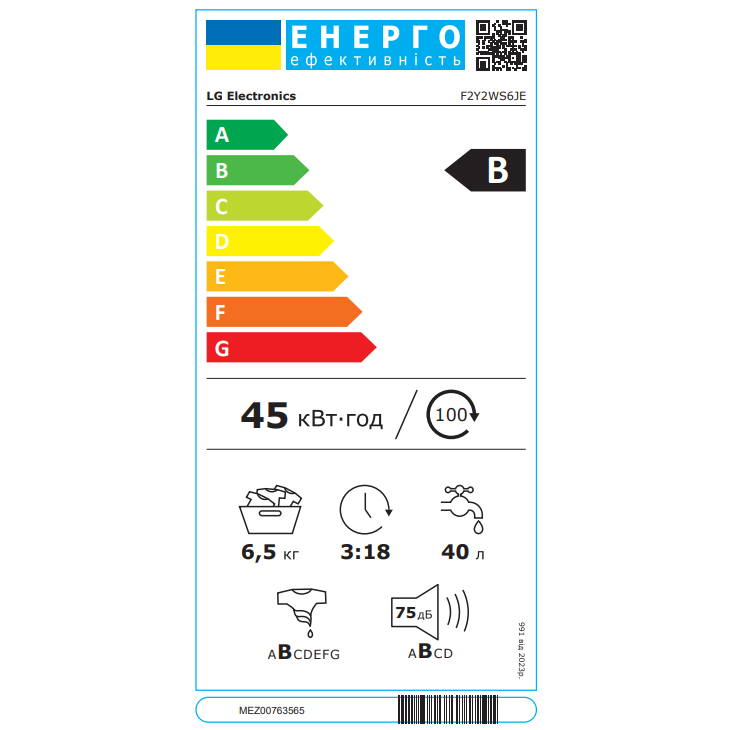 Фото 14 Стиральная машина LG F2Y2WS6JE