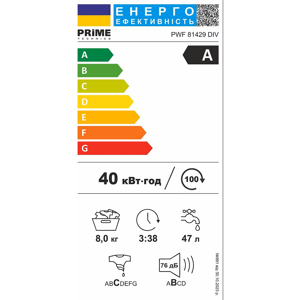 Стиральная машина PRIME TECHNICS PWF 81429 DIV Тип загрузки фронтальная