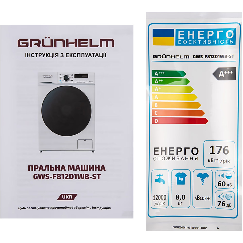 Фото 15 Стиральная машина GRUNHELM GWS-F812D1WB-ST