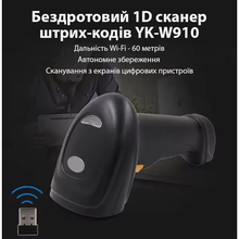 Сканер штрих-кодів ACTION 1D (YK-W910)
