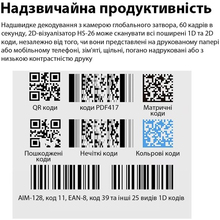 Сканер штрих-кодов ACTION 1D/2D/QR (HS26 Pro)