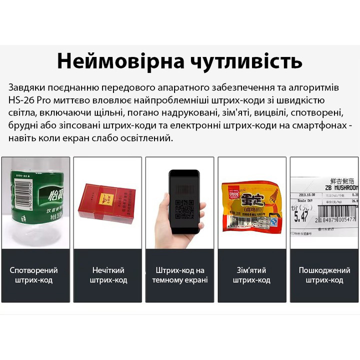 Сканер штрих-кодов ACTION 1D/2D/QR (HS26 Pro) Коммуникации Bluetooth