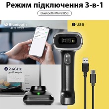 Сканер штрих-кодів ACTION 1D/2D/QR (BWHS-23)