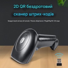 Сканер штрих-кодів ACTION 1D/2D (YK-BWHS-22)