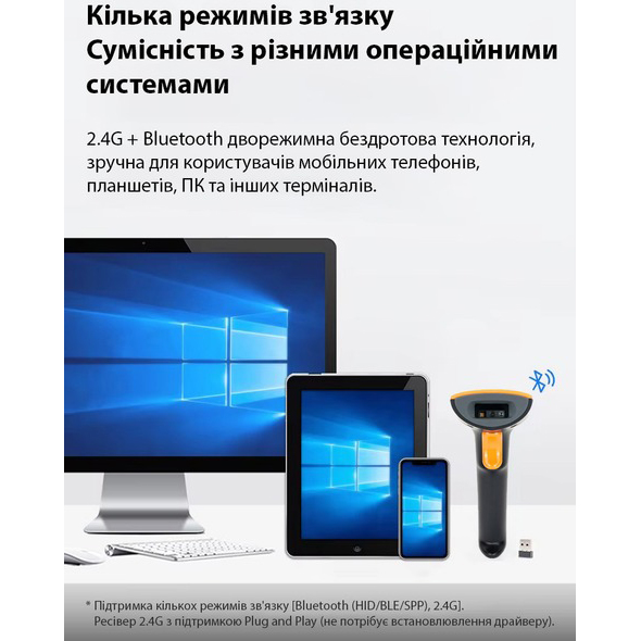 Сканер штрих-кодов ACTION 1D/2D/QR (YK-BWHS-25L) Мобильность портативный