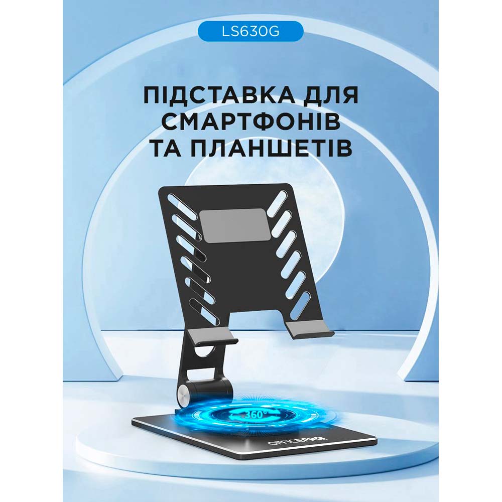 Фото Підставка для планшета OfficePro LS630G Aluminium alloys Grey (LS630G)