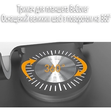 Подставка BECOVER BC-2026 Gray (709563)