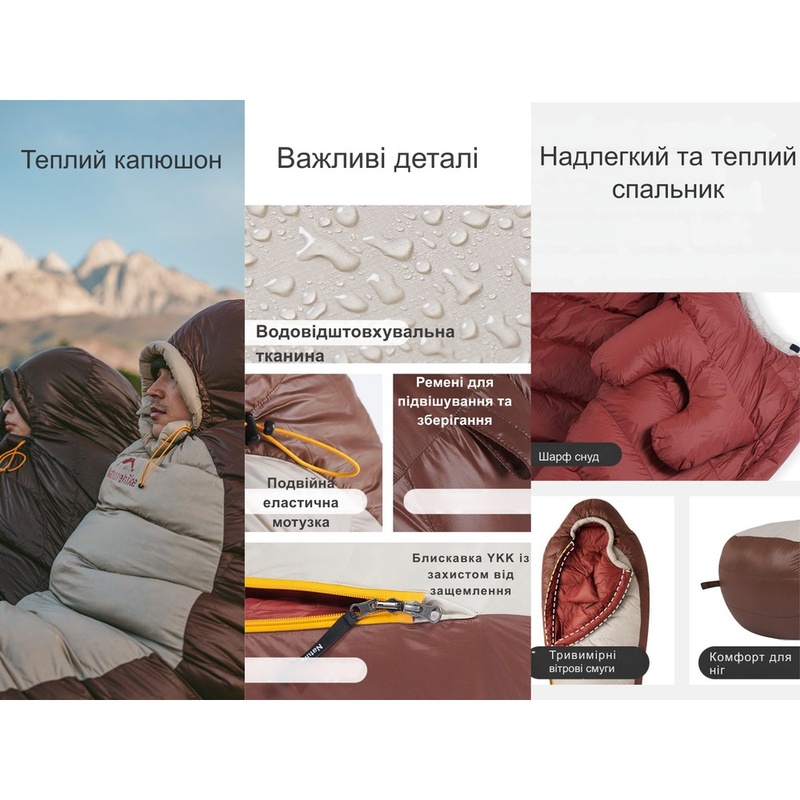 Спальник Naturehike Snowbird CNK2550WS014 L Brown (6927595784464) Сфера застосування кемпінг