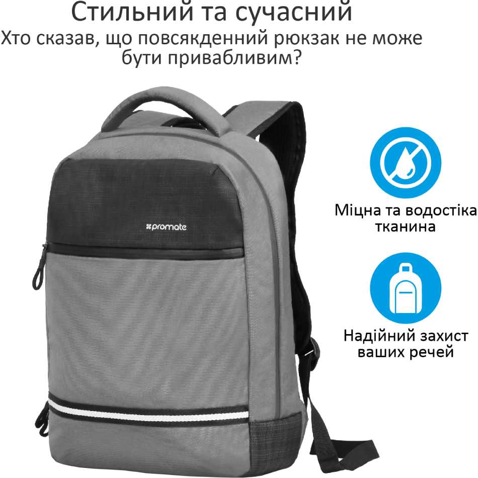 Рюкзак Promate Explorer 13.3" Grey (explorer-bp.grey) Матеріал нейлон