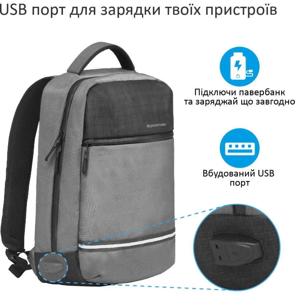 Рюкзак Promate Explorer 13.3" Grey (explorer-bp.grey) Кількість відділень 1