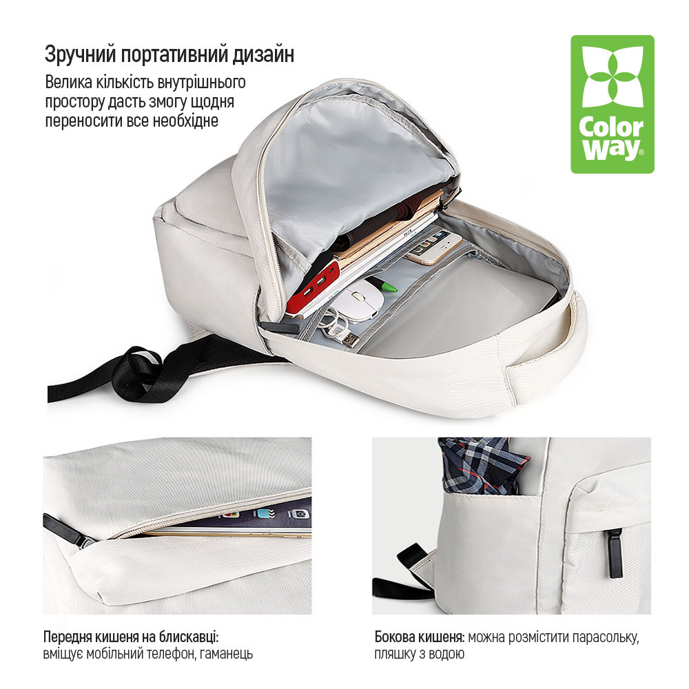Рюкзак COLORWAY Simple 13.3-15.6" White (CW-BPS133-156-WT) Особливості водонепроникна тканина
