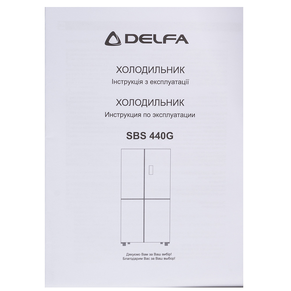 У Фокстрот Холодильник DELFA SBS 440G Texas