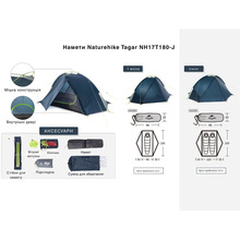 Намет NATUREHIKE Tagar Dark Green (NH17T180-J)
