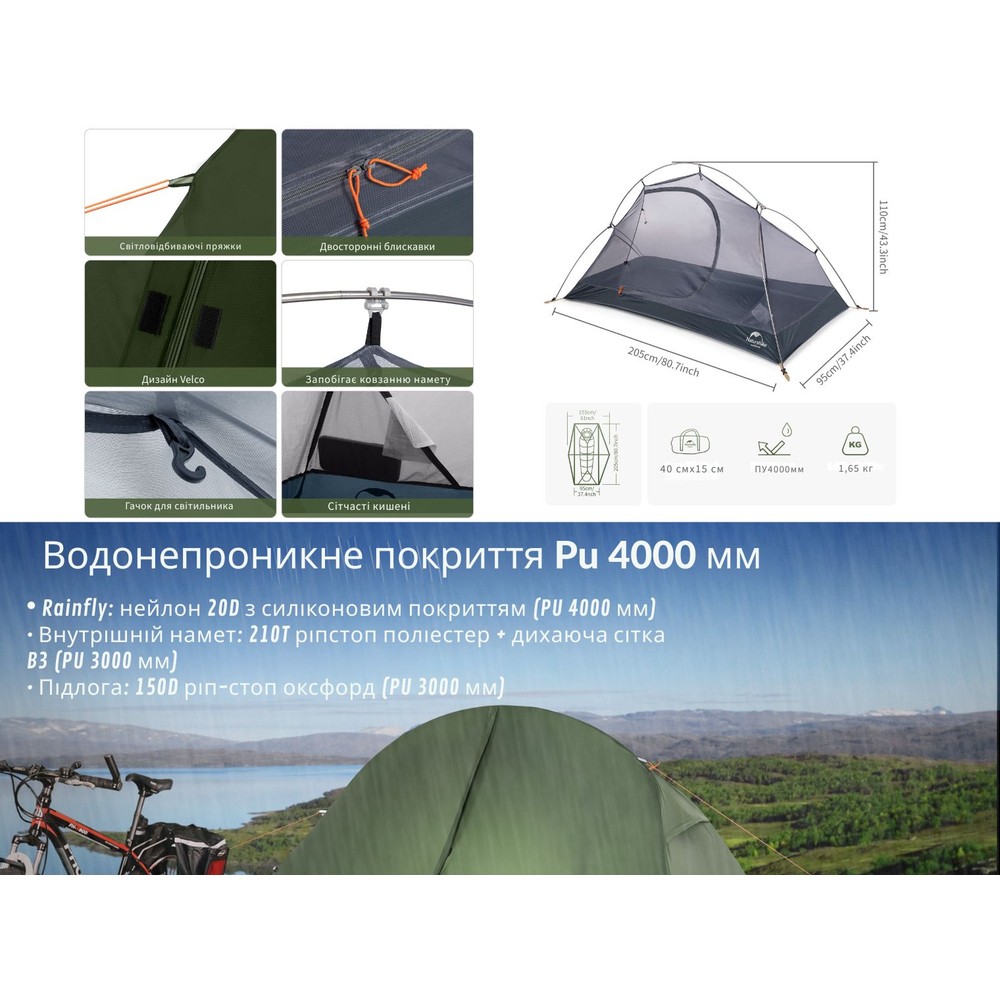 Намет NATUREHIKE Cycling 1 210T (NH18A095-D) Кількість шарів 2