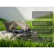 Намет NATUREHIKE Mongar UL CNK2550WS016 Brown (6927595770399)