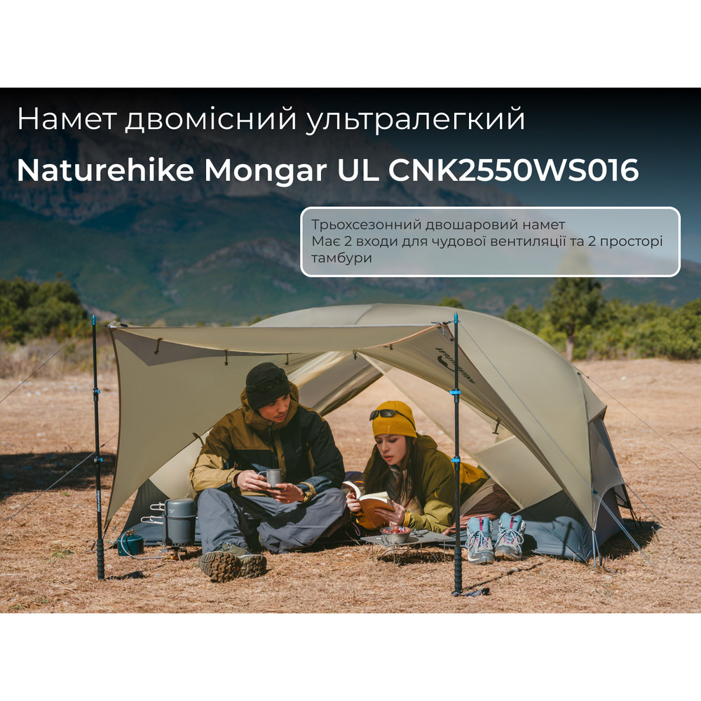 Намет NATUREHIKE Mongar CNK2550WS016 Grey (6927595770504) Форма напівсфера