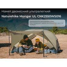 Намет NATUREHIKE Mongar CNK2550WS016 Grey (6927595770504)