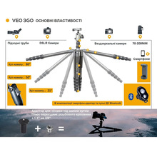 Штатив VANGUARD VEO 3GO 265HCB (VEO 3GO 265HCB)