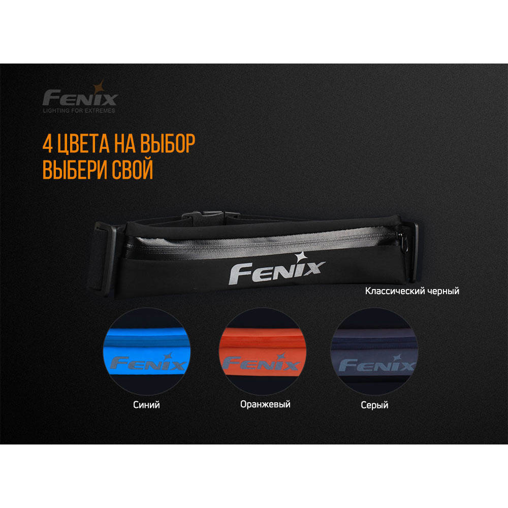 Зображення Поясна сумка FENIX AFB-10 Black (AFB-10bk)