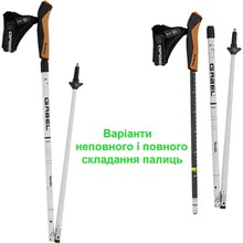 Трекінгові палиці GABEL Nordic Revo Alu Carbon (7009351340000)