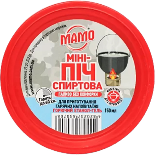 Мини-печь MAMO спиртовая, запаска 150 мл Тип плиты спиртовая