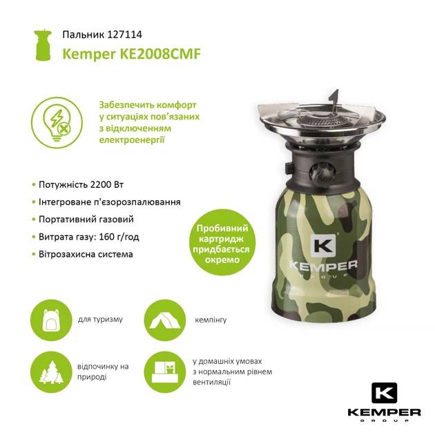 Горелка газовая KEMPER KE2008CMF (127114) Комплектация горелка, кейс (картридж покупается отдельно)