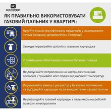 Горелка газовая KEMPER KE2008CMF (127114)