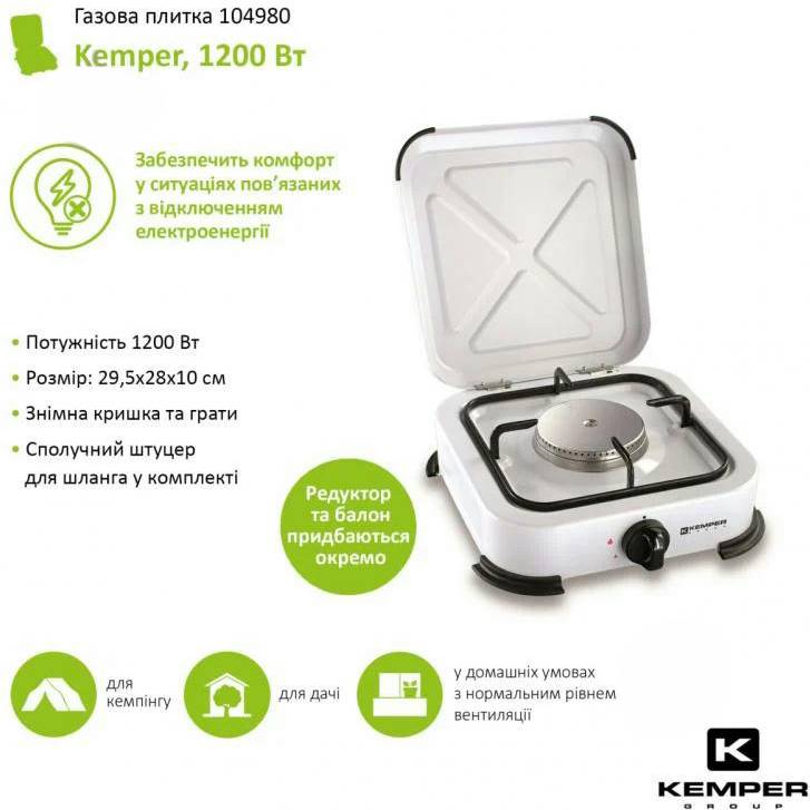 Портативна газова плита KEMPER 1200 ВТ (104980) Тип плити газова