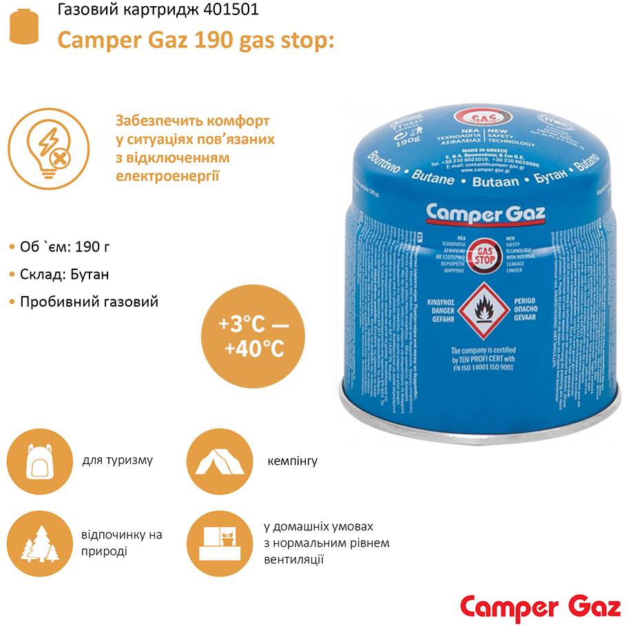 Картридж газовый CAMPER Gaz 190 48шт gas stop (401082-48) Пьезоподжиг False