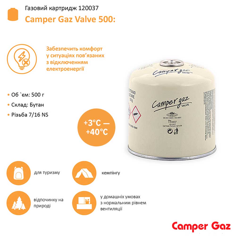 Баллон-картридж газовый CAMPER GAZ Valve 500 (120037) Пьезоподжиг False