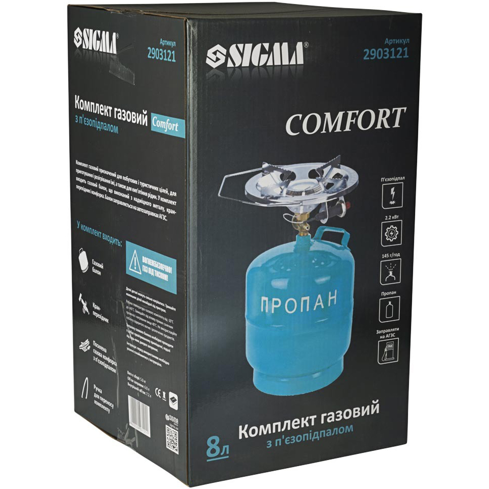 Заказать Комплект газовый кемпинг SIGMA Comfort 8л (2903121)