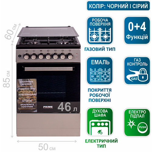 Плита комбинированная PRIME TECHNICS PSE 54119 B Безопасность газ-контроль конфорок