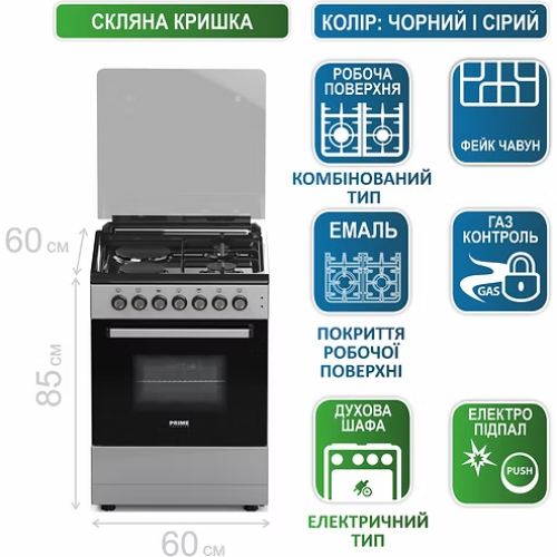 Плита комбінована PRIME TECHNICS PSGE 60227 B Покриття варильної поверхні емаль