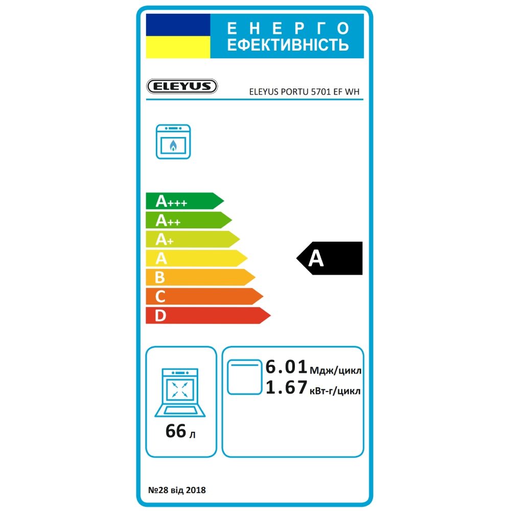 Фото 18 Плита газова ELEYUS PORTU 5701 EF WH