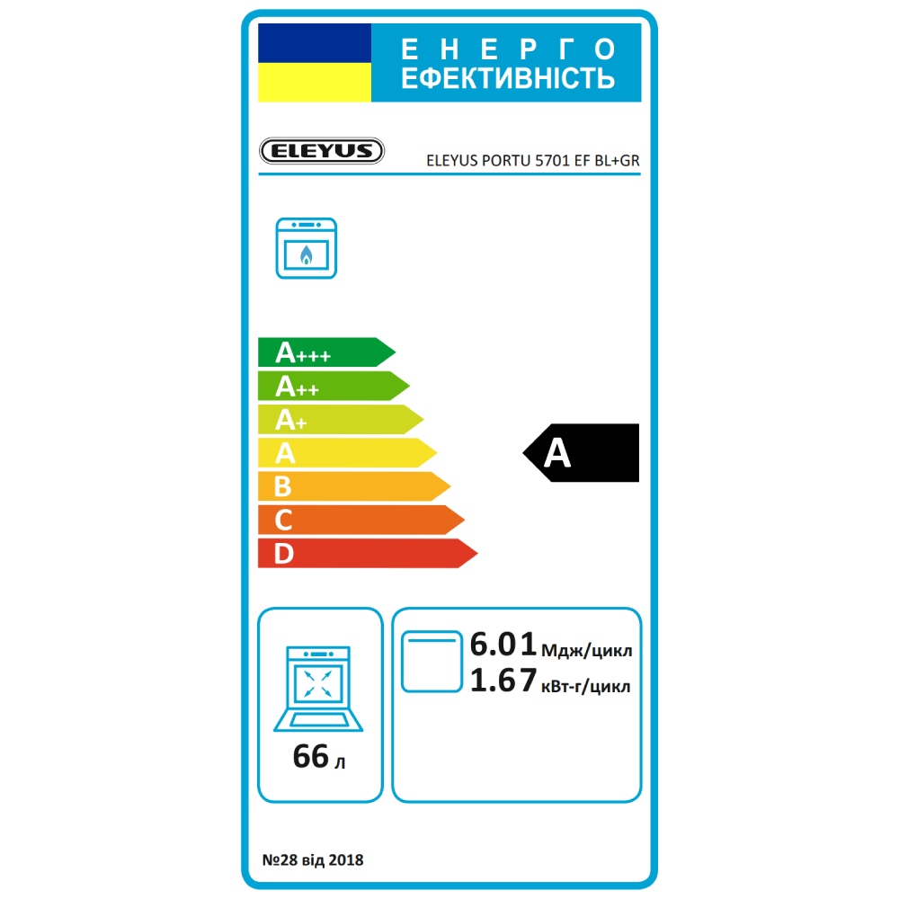 Фото 18 Плита газова ELEYUS PORTU 5701 EF BL+GR