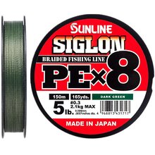 Шнур Sunline Siglon PE х8 150 м #0.3/0.094 мм 5lb/2.1 кг (63052840)