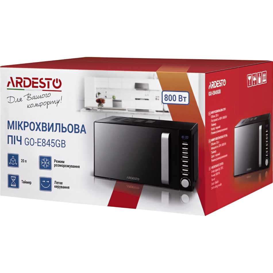 Микроволновая печь ARDESTO GO-E845GB Мощность микроволн 800