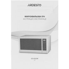 Мікрохвильова піч ARDESTO GO-E923W