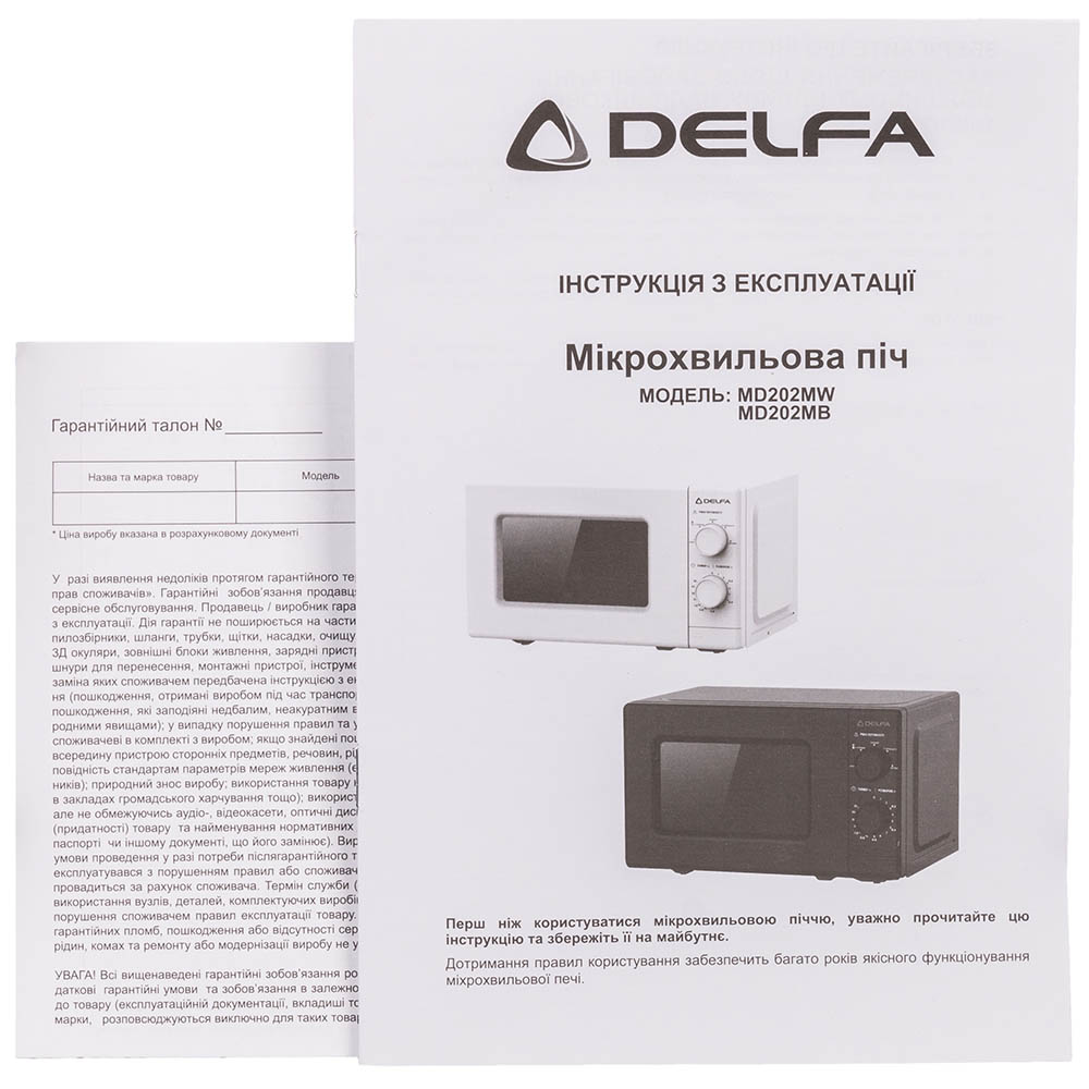 Покупка Микроволновая печь DELFA MD202MW