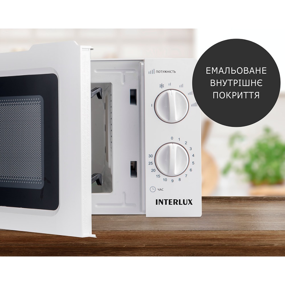 Микроволновая печь INTERLUX IMWO-8820SW Мощность микроволн 700