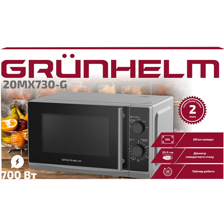 Микроволновая печь GRUNHELM 20MX730-G Gray Мощность микроволн 700