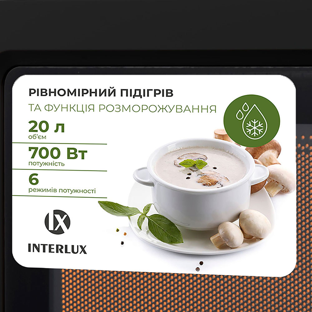 Фото Микроволновая печь INTERLUX IMWO-9920SB