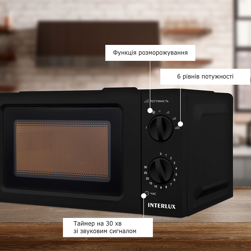 Микроволновая печь INTERLUX IMWO-9920SB Цвет черный