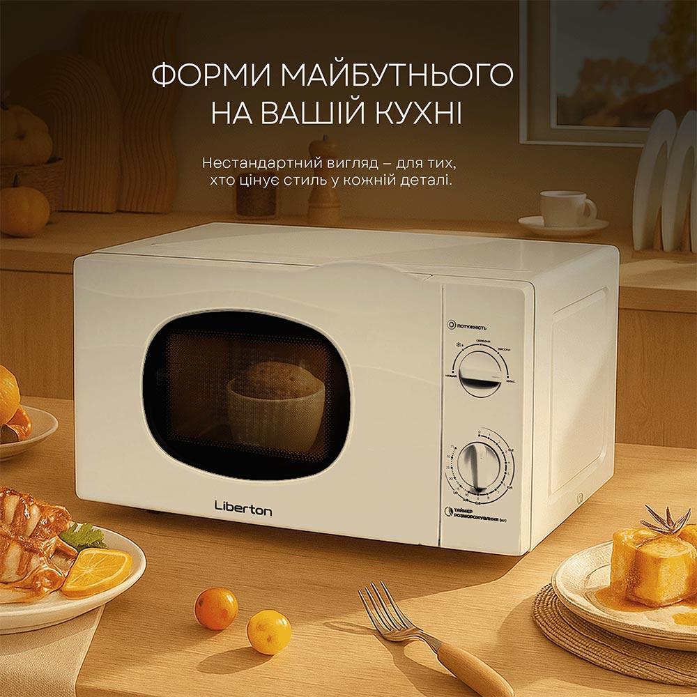 Замовити Мікрохвильова піч LIBERTON LMW-2703